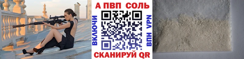 A-PVP Соль  Тарко-Сале 